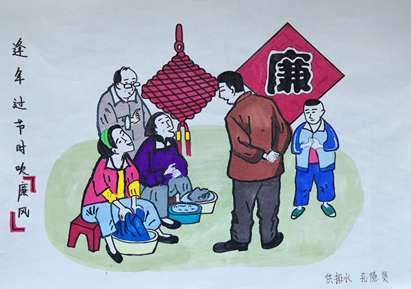 二、逢年過(guò)節(jié)吹廉風(fēng).jpg