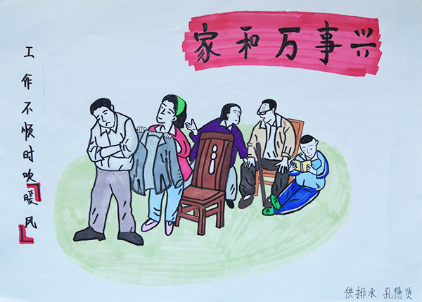 三、工作不順時(shí)吹暖風(fēng).jpg