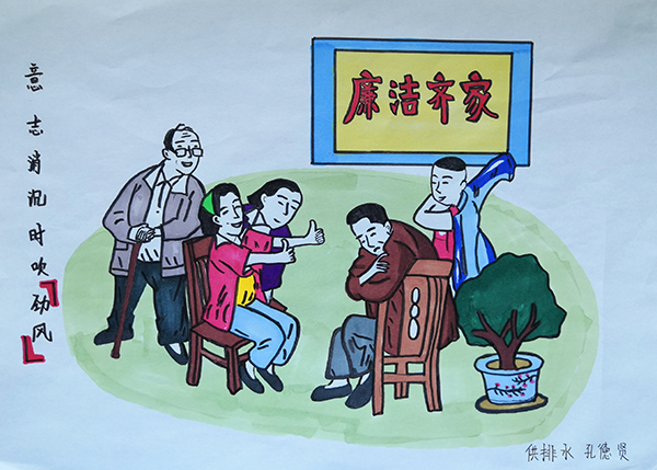 四、意志消沉?xí)r吹勁風(fēng).jpg