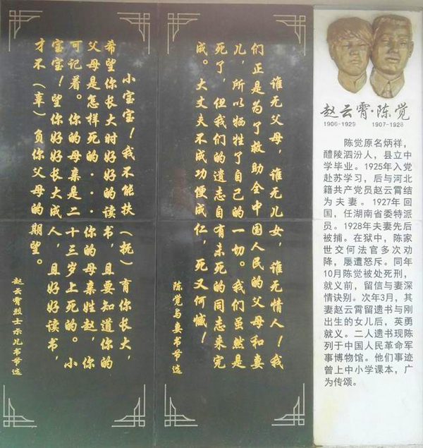 陳覺，趙云霄碑文.jpg