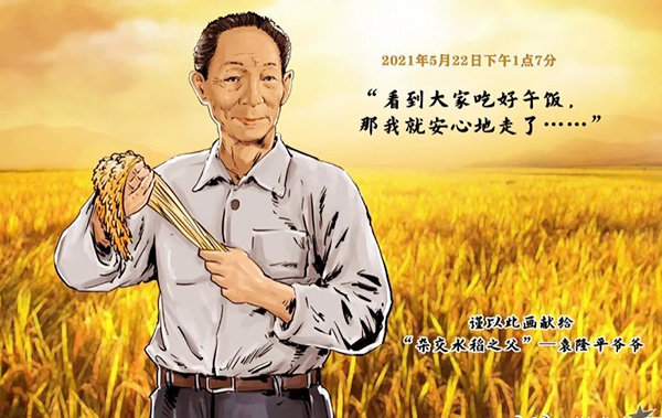 粒粒皆辛苦，后輩不敢忘1.jpg