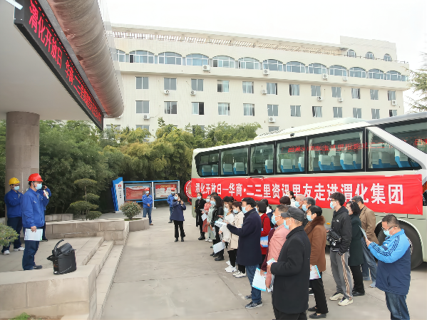 2021年3月5日，渭化公司舉行第一季度渭化開放日，邀請三十余名來自“華商·二三里”的網友來渭化進行參觀交流(1).png