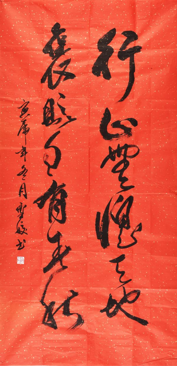 02【書(shū)畫(huà)類(lèi)】一等獎(jiǎng)  物料車(chē)間 孫雪嬌書(shū)法作品.jpg