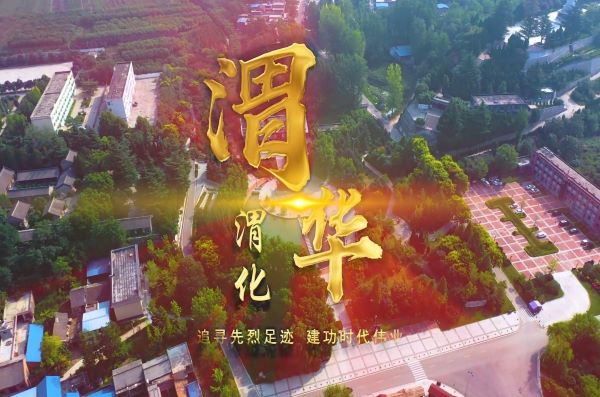 渭華！渭化！高清版本-00_00_01-2023_01_05_16_57_28.jpg