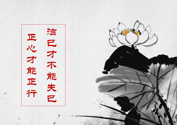 個人稿件配圖，清正廉潔相關(guān)圖片(副圖）.jpg