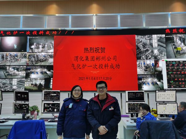 2021年1月4日，渭化集團彬州公司氣化爐原始開車一次投料成功，在控制室與師傅劉秋榮合影留念.jpg