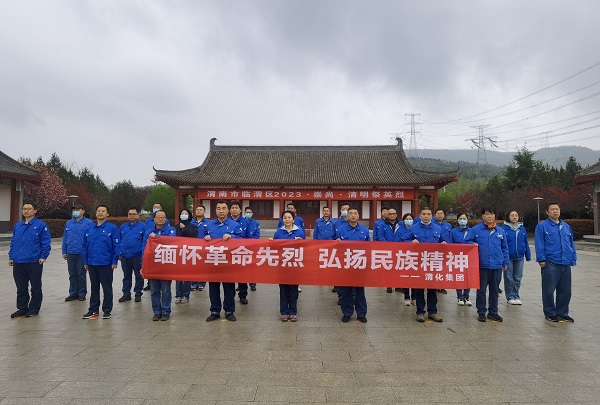 4月3日，公司黨委聯(lián)合計控電儀部黨支部開展“緬懷革命先烈 弘揚民族精神”主題黨日活動.jpg