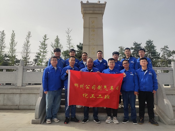 4月7日，制氣車間化工二班走進趙夢桃紀(jì)念館參觀學(xué)習(xí)，班組人員在館前趙夢桃紀(jì)念碑下合影留念。.jpg