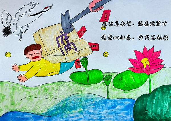漫畫(huà)4-廉潔孚眾望，懲腐建新功；愛(ài)黨心如泰，為民品似松600.jpg