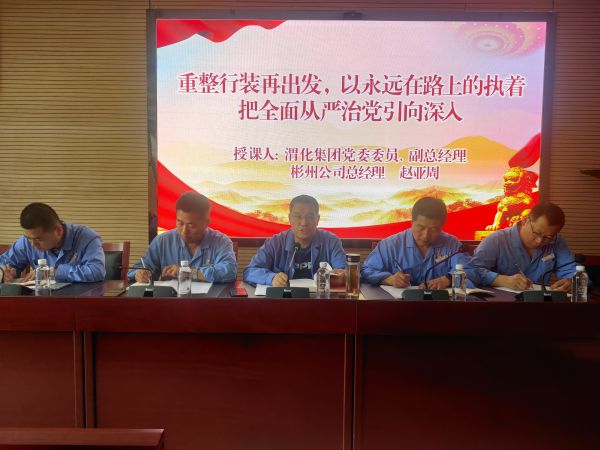 6月20日，渭化集團(tuán)公司黨委委員、副總經(jīng)理、彬州公司總經(jīng)理趙亞周，在彬州公司三樓會(huì)議室講主題教育黨課，圖為周亞洲講課畫(huà)面。.jpg
