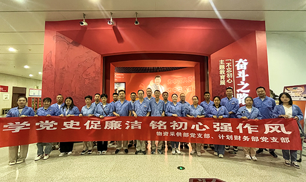 8月11日，物資采供部黨支部和計劃財務(wù)部黨支部聯(lián)合開展主題黨日活動 (1)   600.jpg