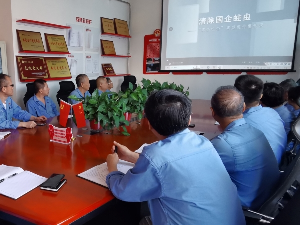 8月28日，尿素車間黨支部組織黨員職工在會(huì)議室觀看警示紀(jì)錄片.jpg