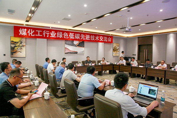 2023.9.5煤化工行業(yè)綠色低碳先進(jìn)技術(shù)交流會(huì)在金輝召開(kāi)，陜西省發(fā)改委環(huán)資處、渭南市、榆林市發(fā)改委領(lǐng)導(dǎo)、行業(yè)企業(yè)代表、專家代表參會(huì)3.jpg