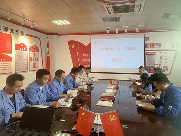 9月27日，物資采供部開展“倡導(dǎo)全民讀書，推進(jìn)文明創(chuàng)建”讀書活動(dòng).jpg