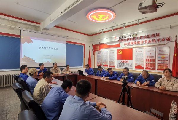 近日，計(jì)控電儀部黨支部成功舉辦黨務(wù)廉政知識(shí)競(jìng)賽。.jpg