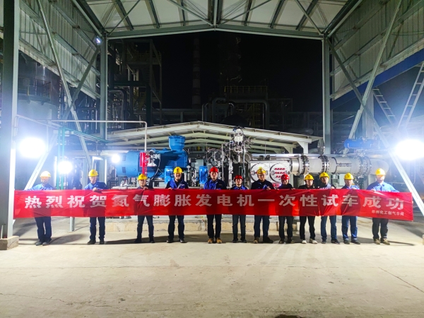 圖1 制氣車間氮氣膨脹機一次試車成功合影留念。全俊杰 攝 (2).jpg