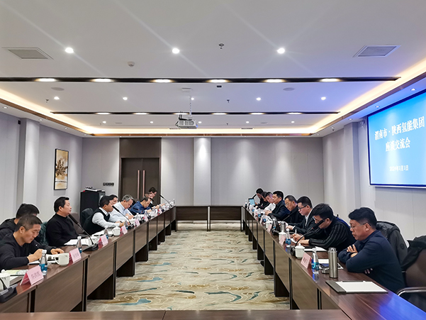 2024年1月1日，渭南市·陜西氫能集團座談交流會在渭河金輝會務中心召開，渭南市區(qū)域合作中心主任周明延，產(chǎn)業(yè)投資集團黨委書記、董事長馮五一，陜西氫能集團黨委副書記、總經(jīng)理劉巍，公司黨委書記、董事長張增戰(zhàn)參加座談。.jpg