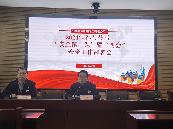3月1日，彬州公司副總經(jīng)理張安平宣講“安全第一課”.jpg