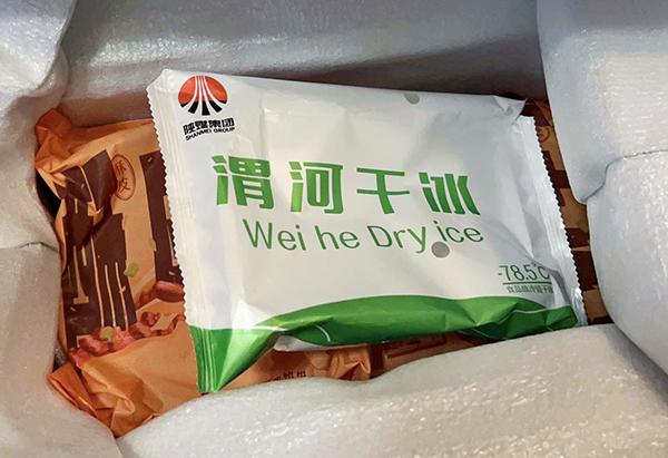 渭河牌干冰，我已遇見(jiàn).jpg