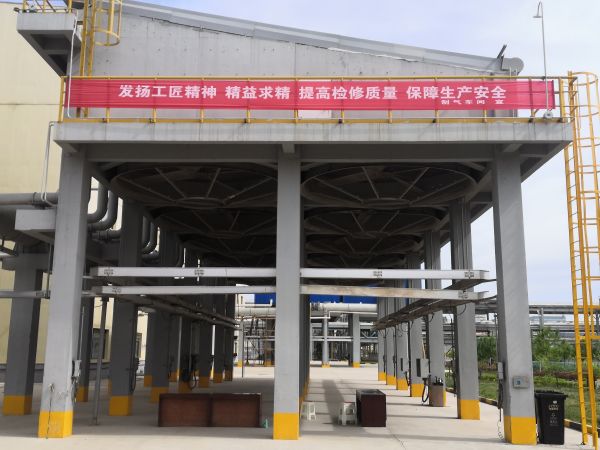 圖1 4月26日，制氣車(chē)間拉上本次中修橫幅。肖歡 攝.jpg