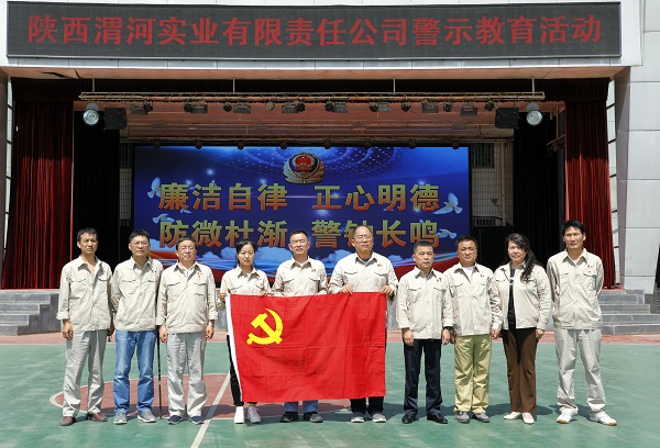 5月17日，實(shí)業(yè)黨支部赴渭南監(jiān)獄警示教育.jpg