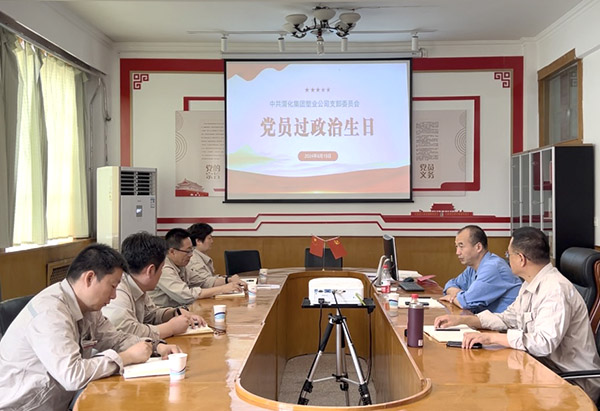 6月19日下午，渭河塑業(yè)公司黨支部組織全體黨員在活動室開展“過政治生日，守入黨初心”—黨員過“政治生日”主題黨日活動.jpg