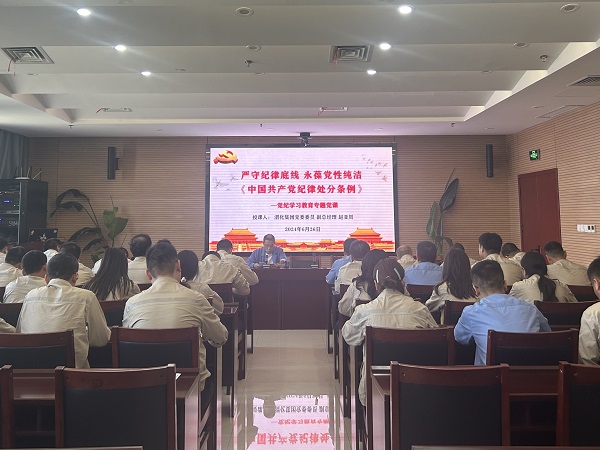 6月26日 公司黨委委員、副總經(jīng)理趙亞周深入基層黨支部開(kāi)展黨紀(jì)學(xué)習(xí)教育專題黨課 附圖3.jpg