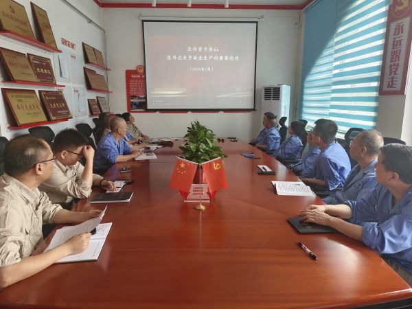 安全月期間，尿素車間組織學(xué)習(xí)習(xí)近平總書記安全生產(chǎn)重要論述.jpg