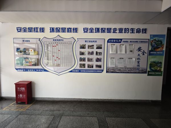 計控電儀部設(shè)立一體化競賽目標(biāo)和獎懲機(jī)制，于每月底綜合評選出安全標(biāo)準(zhǔn)化先進(jìn)班組和個人在部門安全文化宣傳欄中進(jìn)行風(fēng)采展示.jpg