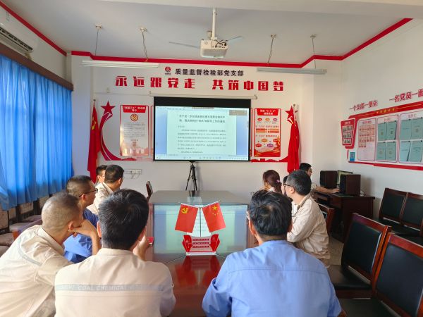 9月12日下午本部黨員觀(guān)看警示教育片.jpg