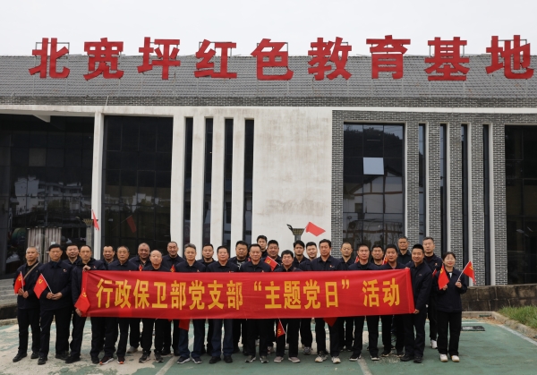 10月26日，北寬坪紅色教育基地主題黨日活動.jpg