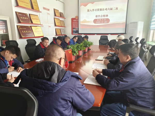 2月28日，尿素車間組織傳達職代會精神.jpg