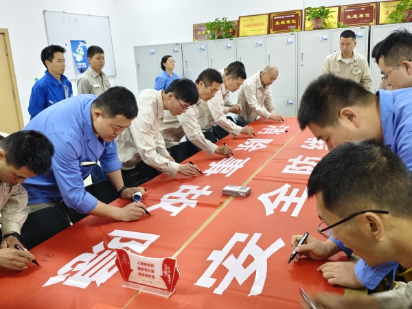 圖1：2025年6月，制氣車間開展安全生產(chǎn)月簽字儀式.jpg