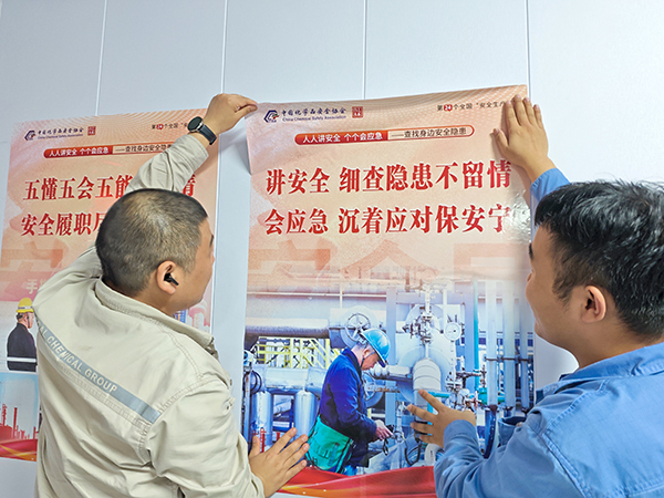 安全生產(chǎn)月期間，動力車間三期控制室，班組人員正在張貼宣傳海報.jpg
